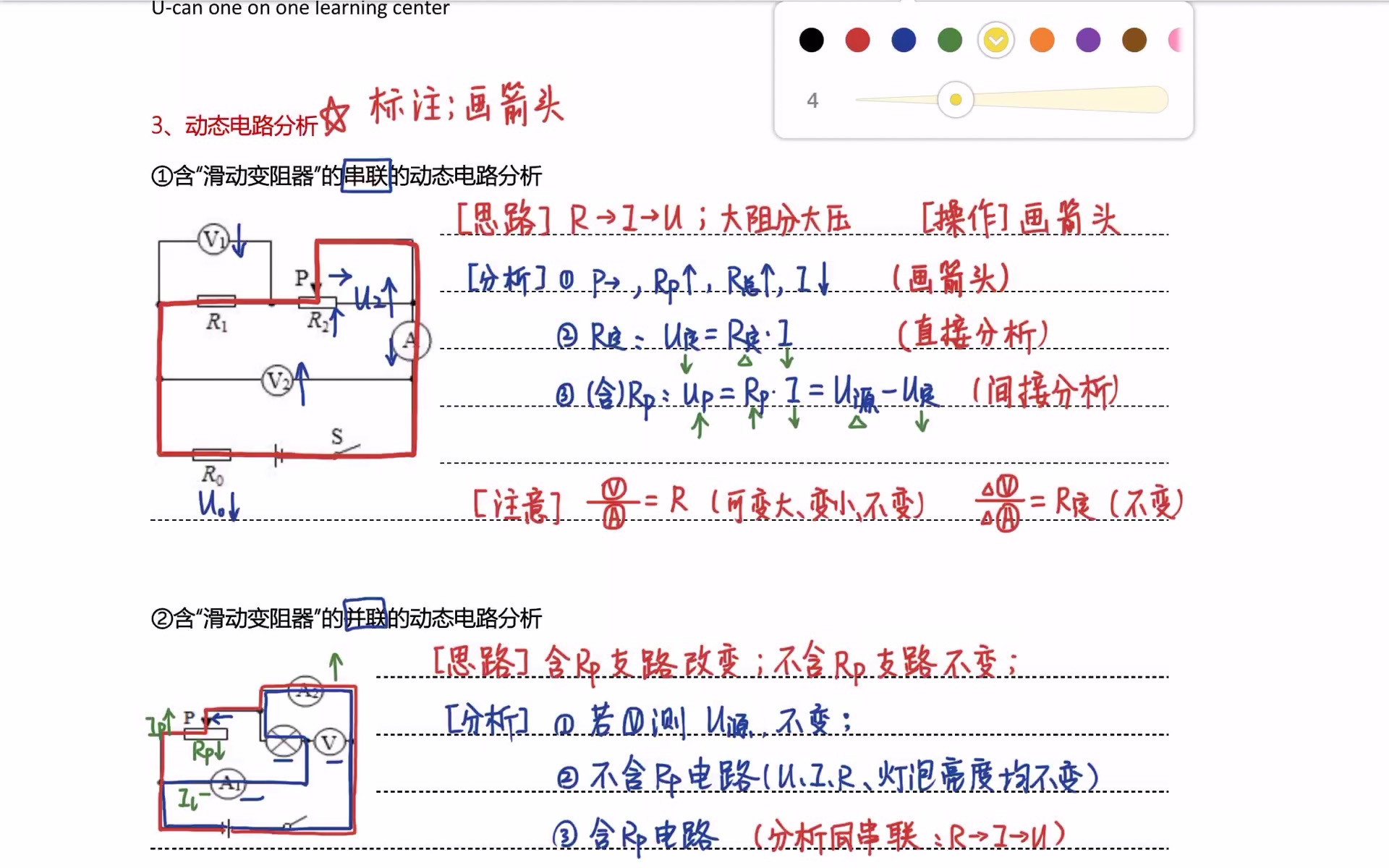 【知识点】动态电路分析初步哔哩哔哩bilibili