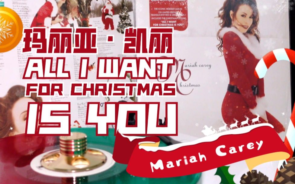 [图]圣诞节我想要的只有你All I Want For Christmas Is You-完美独奏版丨扒谱翻奏#天谕手游#天諭#AZUREA