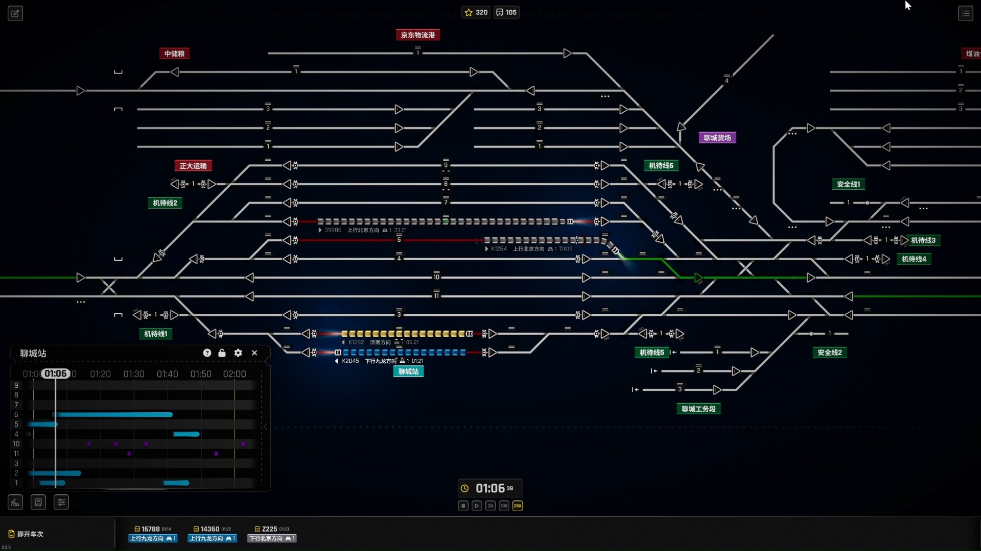 Rail Route 聊城站0点至4点30客车记录(货车运行图制作中)哔哩哔哩bilibili