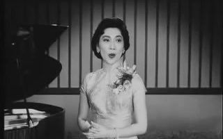 [图]《教我如何不想她》丨中国女高音韦秀娴1960