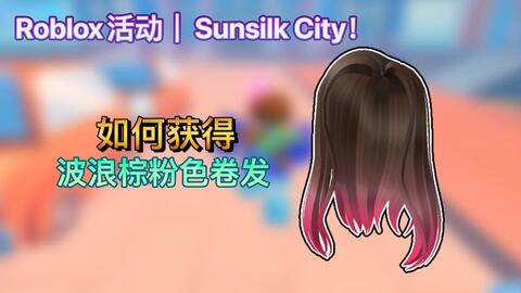 Sunsilk City - Roblox