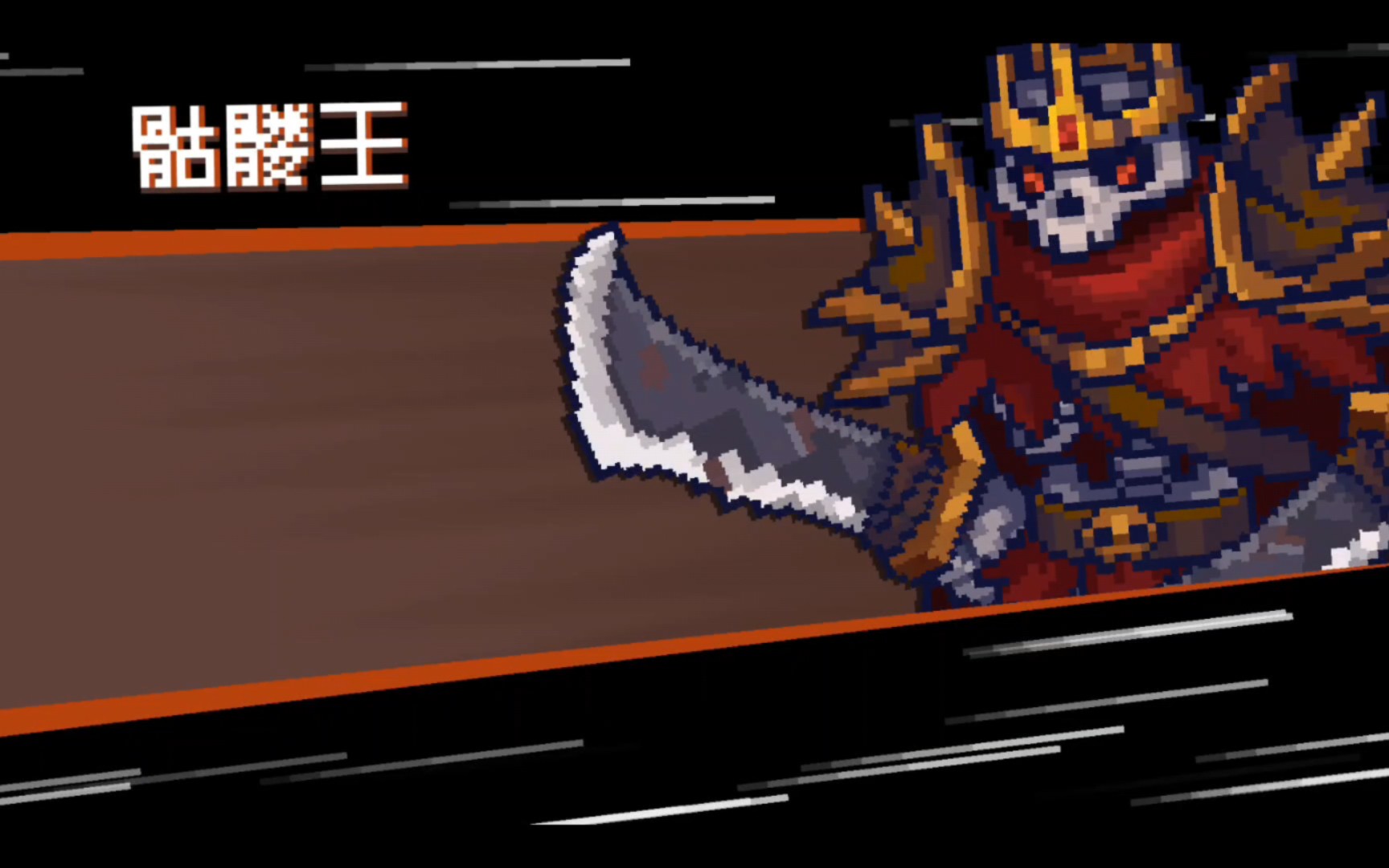 元气骑士新作-瓦尔基里第六层