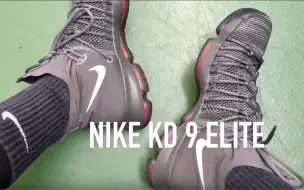 Download Video: 【ENZO】NIKE KD9 ELITE 杜兰特九代精英 实战测评