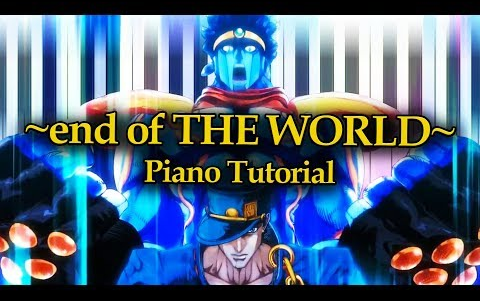 [图]【钢琴/JOJO】星辰斗士 OP2 : ジョジョ その血の记忆〜end of THE WORLD〜