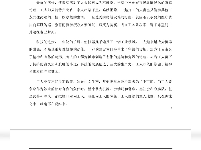 北京大学马克思主义协会的共和国历程一书哔哩哔哩bilibili