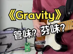 Download Video: 最近爱听John Mayer，用Fender tele录点东西