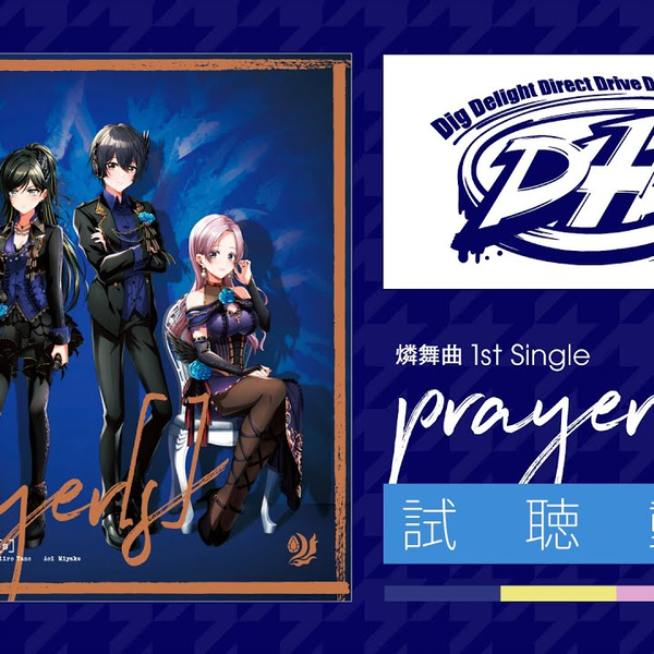 D4DJ】燐舞曲1单「prayer[s]」试听动画_哔哩哔哩_bilibili