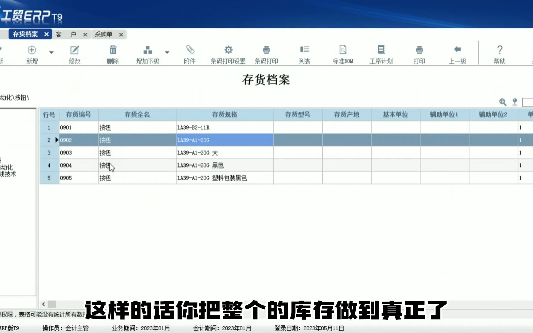 怎么做才是一个合格的工厂仓库保管员哔哩哔哩bilibili