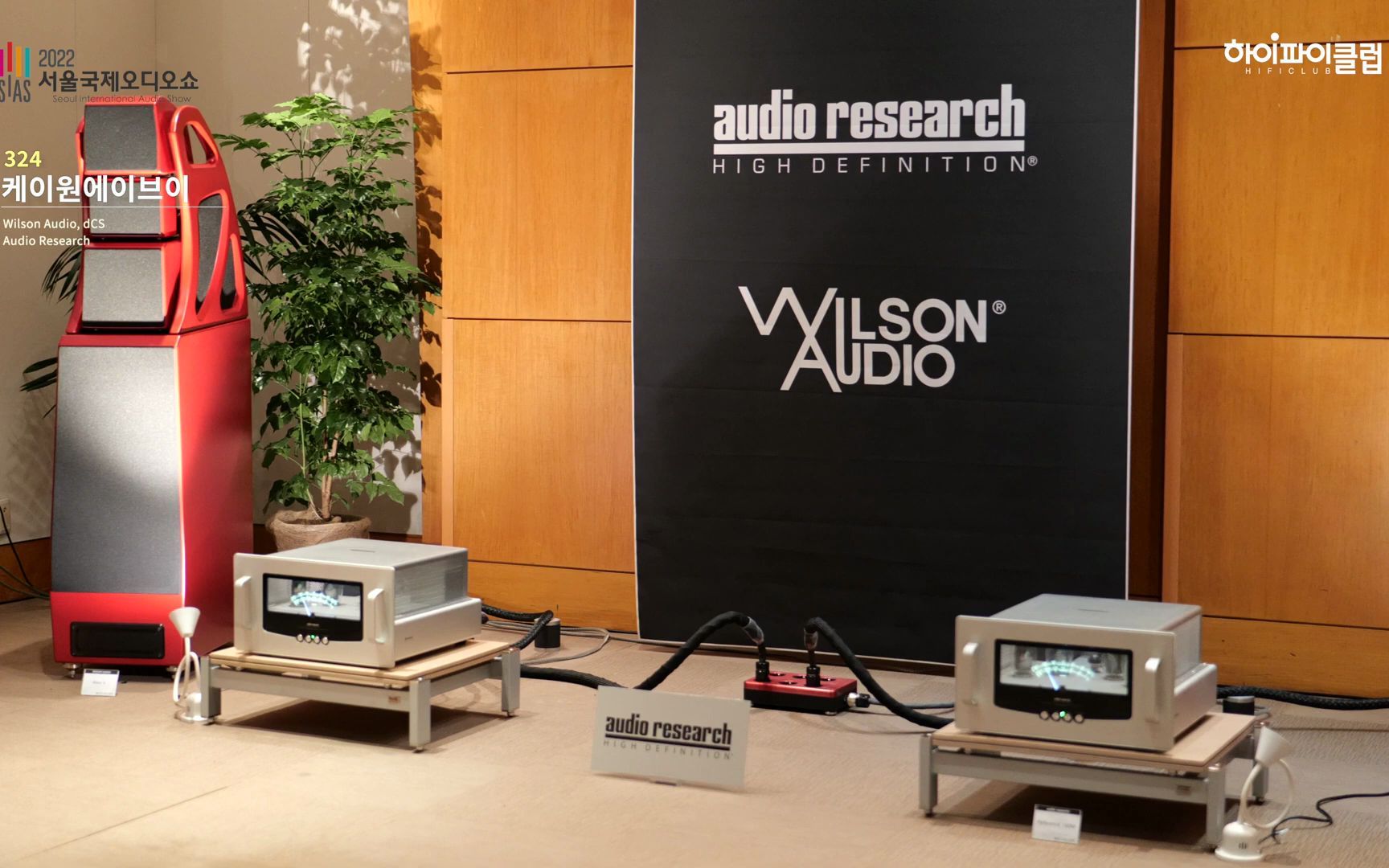 [图]Wilson Audio, Audio Research, dCS 2022 hifi show