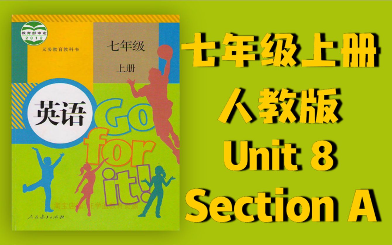 [图]七上 Unit8 Section A