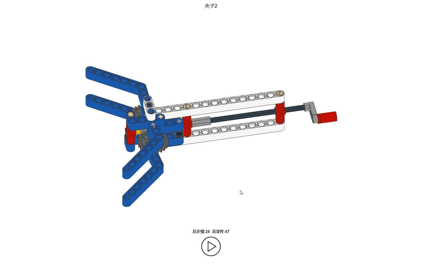 乐高9686拼搭图纸夹子,积木3d图纸,科教积木3d图纸