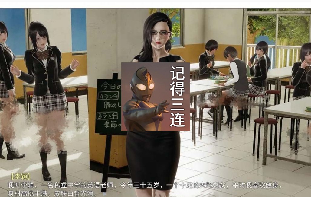 [图]我的教师妈妈上+下 官方中文完结版【PC+安卓模拟器】