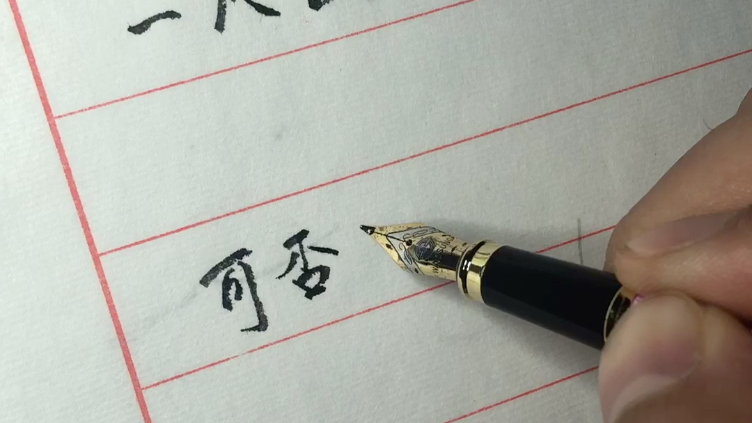 何为相思,就是想你.我是文字控,喜欢手写,我的手写硬笔书法