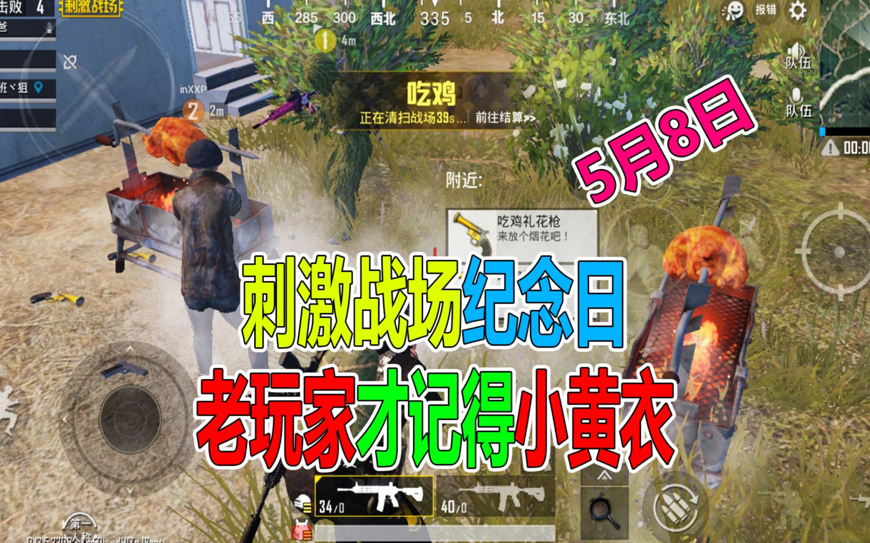 和平精英:刺激战场纪念日,老玩家才记得小黄衣