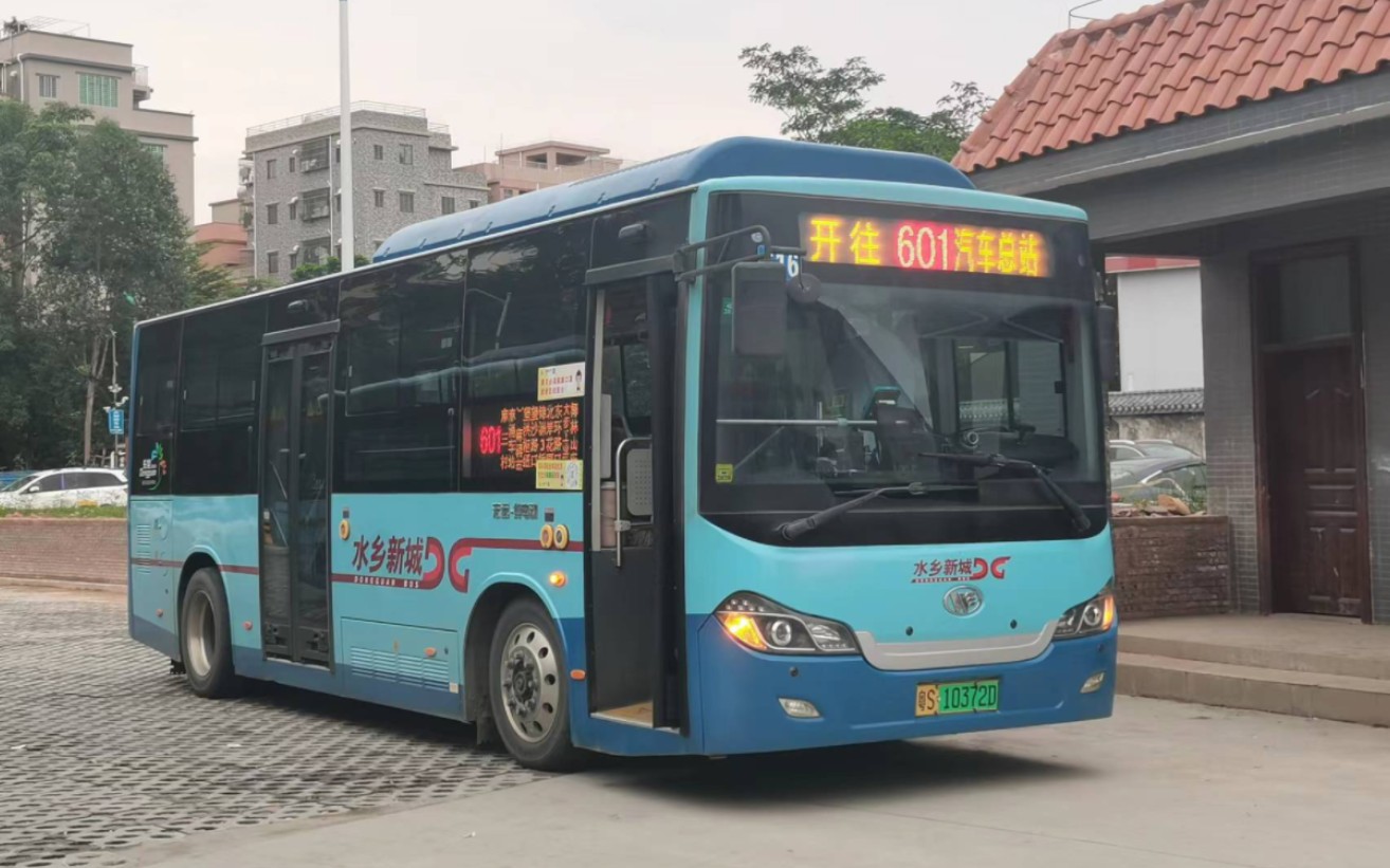 (水乡飞车传说)东莞公交水乡新城公汽601路全程手持pov8倍速(大盛村