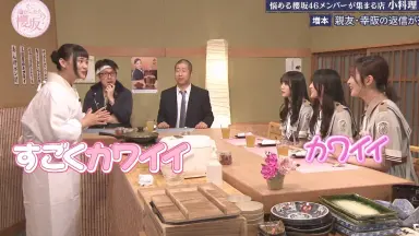 そこ曲がったら,櫻坂? セット　7-0913-1 そこ曲がったら,櫻坂? セット 7-0913-1