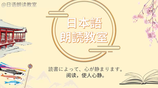 日语朗读教室 短篇小说 芥川龍之介 藪の中 竹林中 第二期 哔哩哔哩 つロ干杯 Bilibili