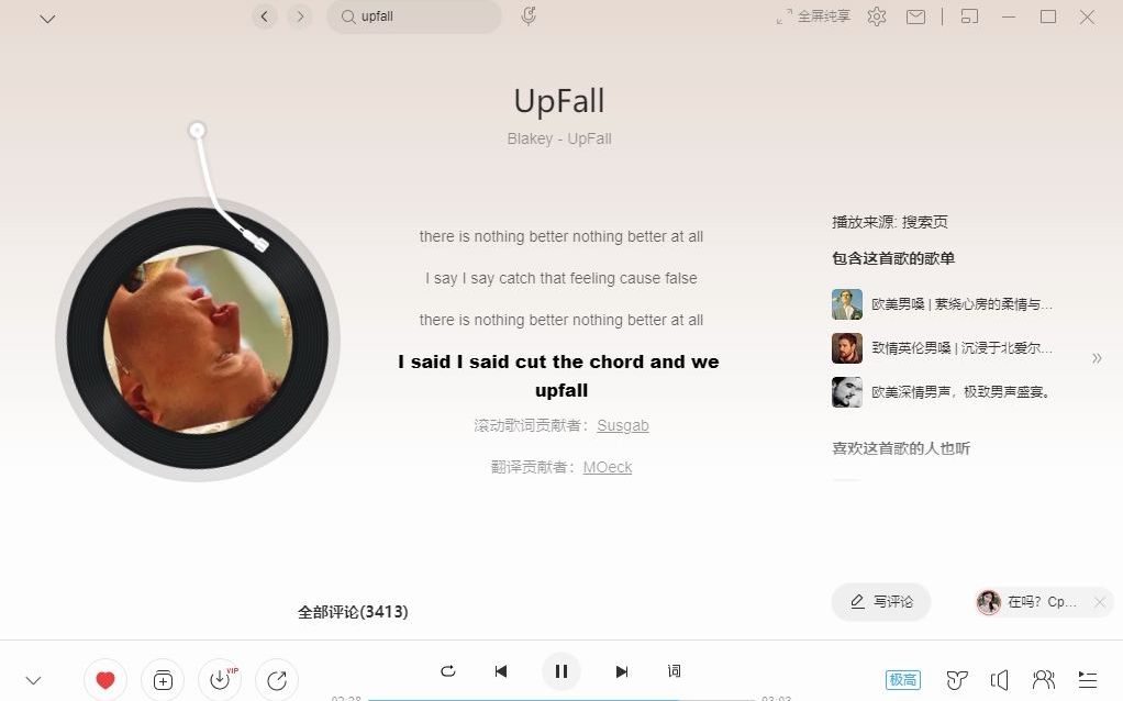 [图]【翻唱】upfall 可能是b站第一个首翻的（？）