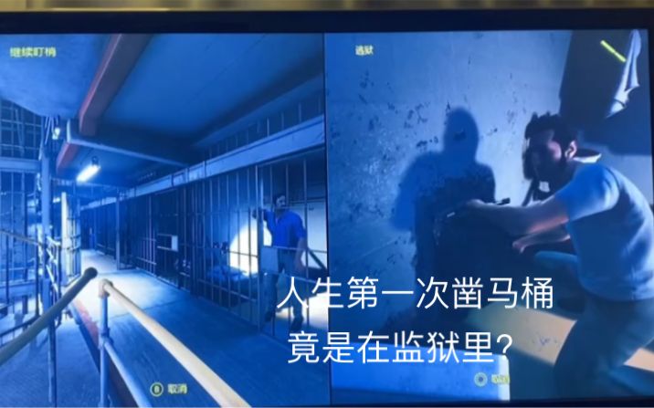 [图]【逃出生天A way out】父女俩的越狱日常