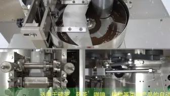 养生茶包装机，一款代用茶保健茶花草茶最实惠的袋泡茶包装机！