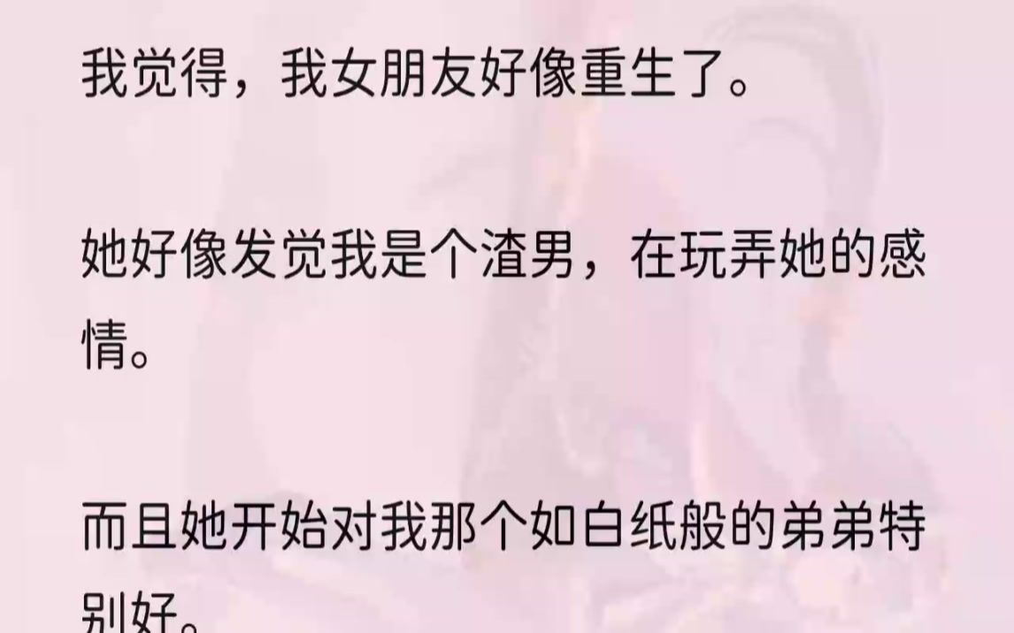 (全文完结版)仰头,红着眼隐忍地摸着他的下颌,说:「真的,我真傻.」「原来你才是我一直要找的人.」「上辈子我错过了你.」「这辈子,我用我的...