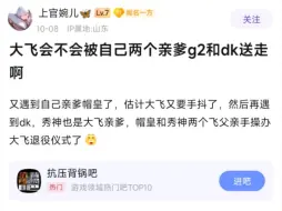 Tải video: 吧友觉得faker会被g2和dk送走，被caps和许秀操办退役仪式！