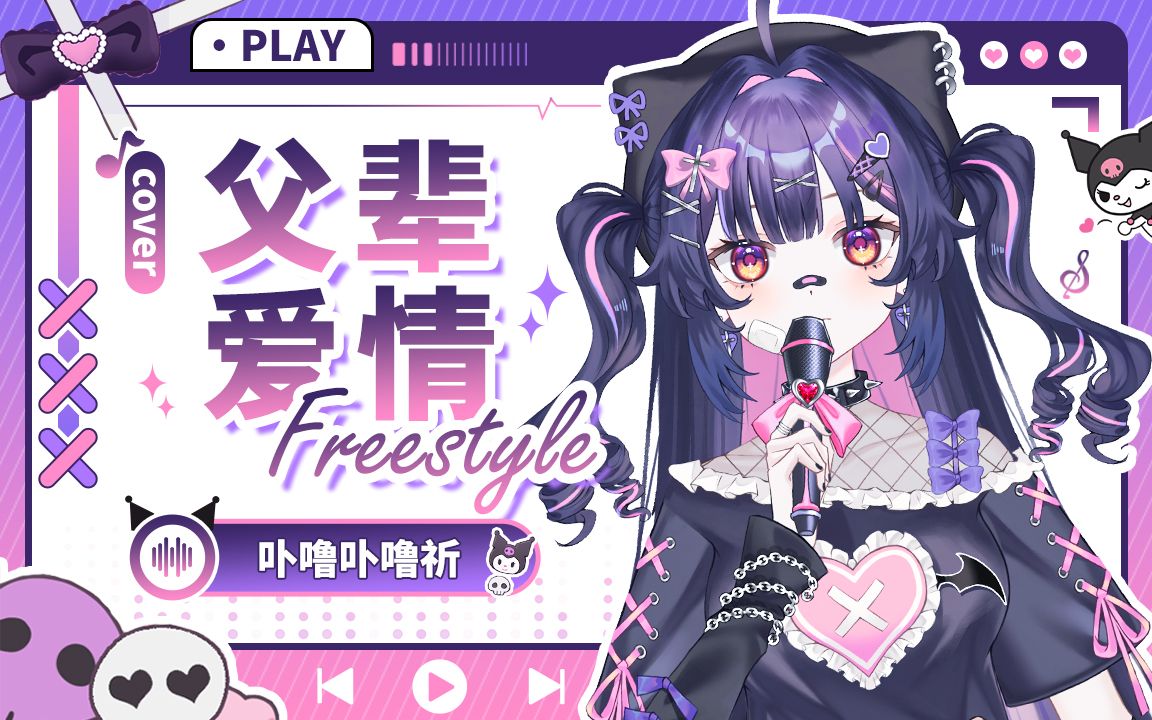 [图]《父辈爱情freestyle》纯爱的战士永远坚守的是情比金坚