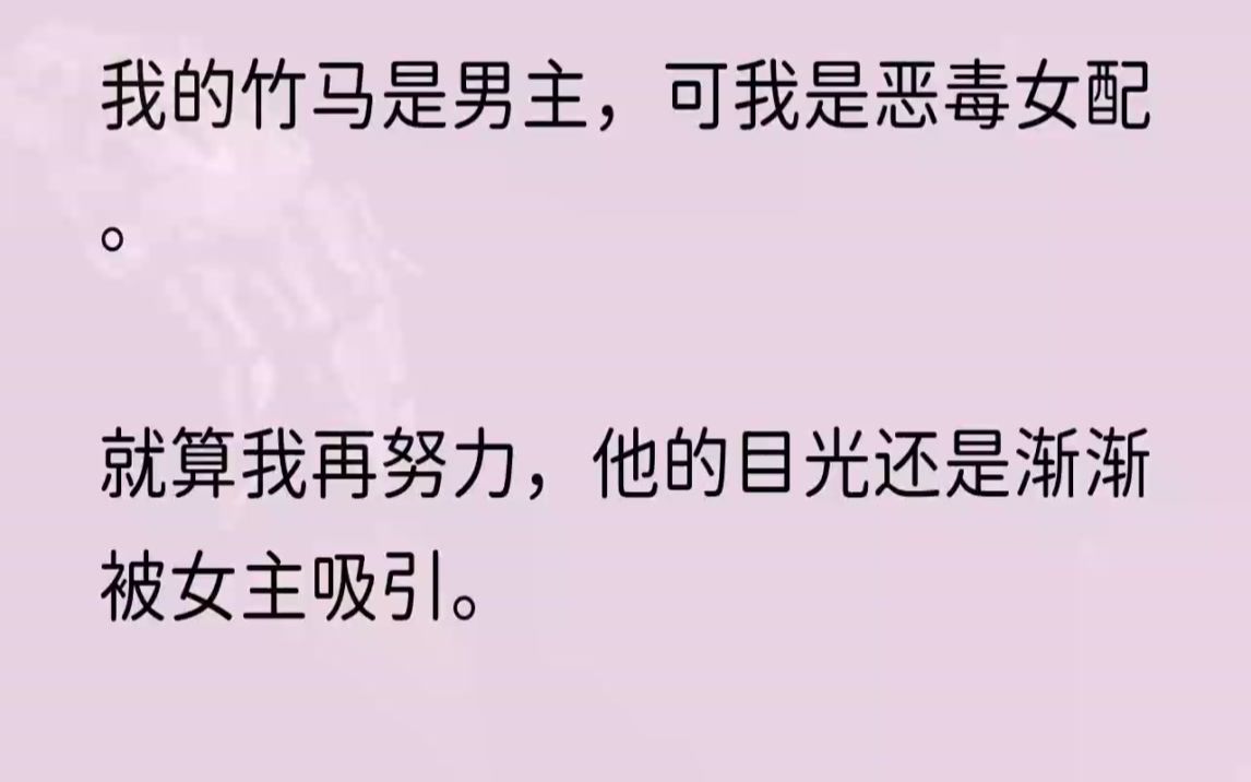 (全文完结版)那个说好每年都会陪我过生日的人,却没有做到对我的承诺.我和周韫青梅竹马长大,一直到成为恋人.这是他第一次缺席我的生日....哔...