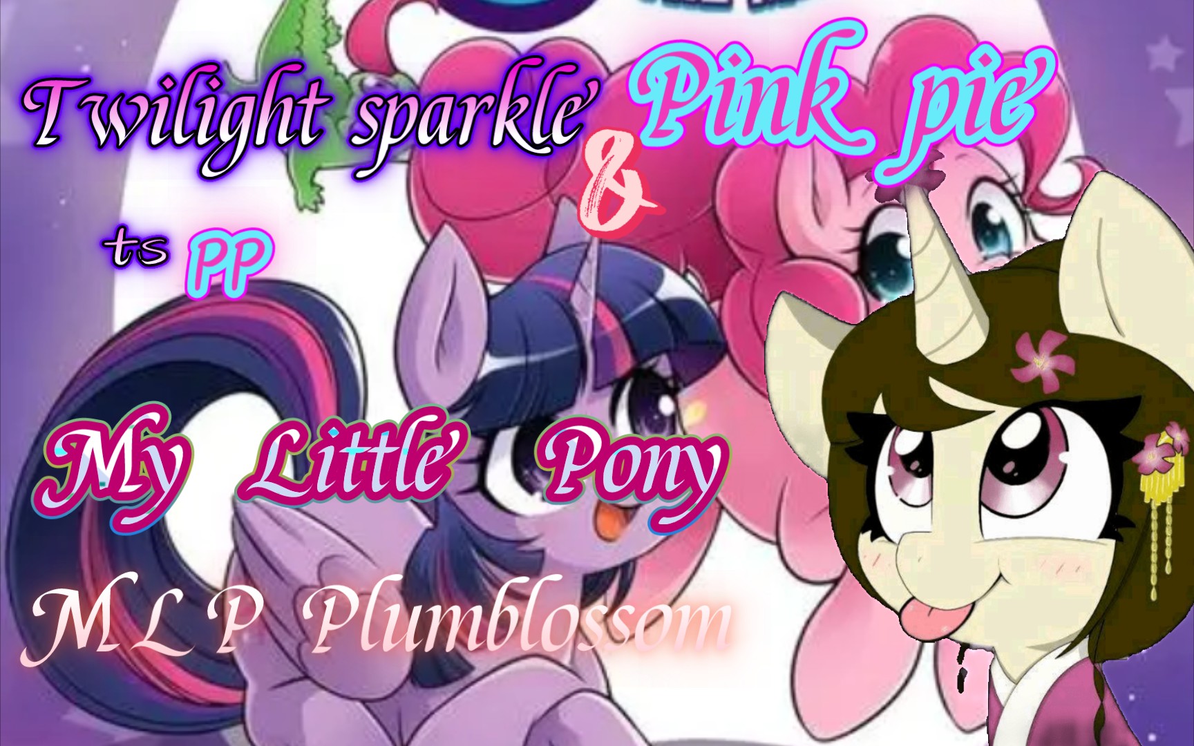 [My Little Pony]MLP Plumblossom,ts&pp暮光派,暮光闪闪紫悦,碧琪萍琪派,萍卡美娜cp组小马宝莉哔哩哔哩bilibili