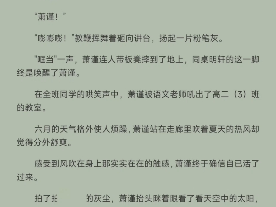 [图]重生：万人嫌的小少爷逆袭了萧谨蓝景煜——人气必看小说重生：万人嫌的小少爷逆袭了萧谨蓝景煜