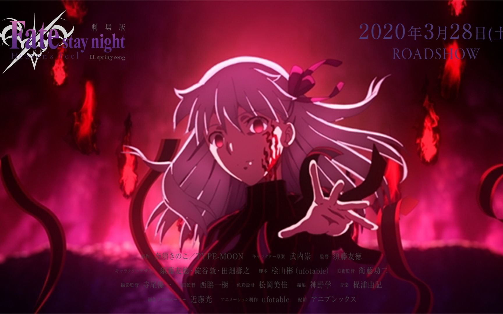 [图]【2020.3.28/剧场版】Fate/stay night [Heaven's Feel]」Ⅲ.spring song 特報第2弾