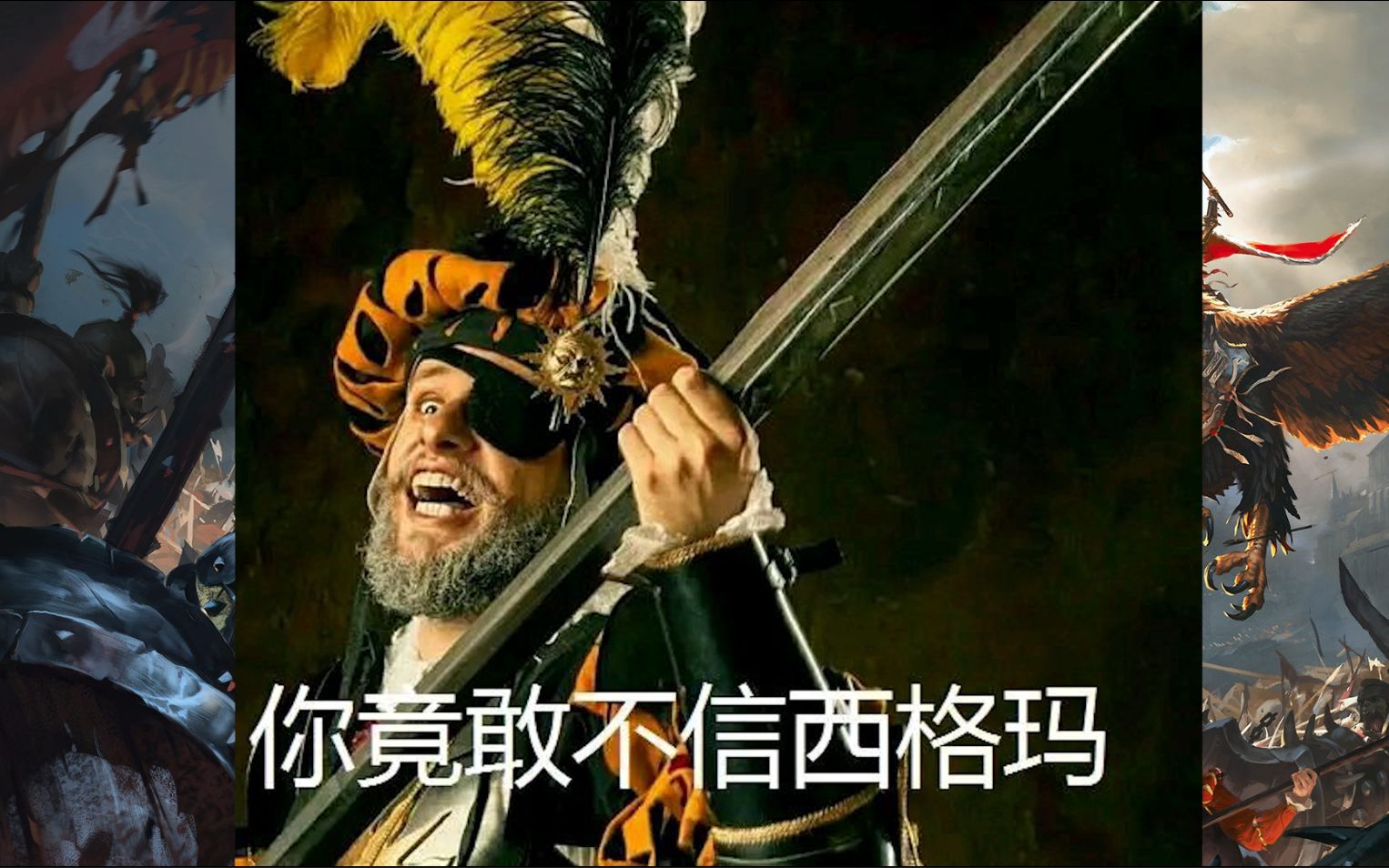 战锤全面战争吧沙雕图合集