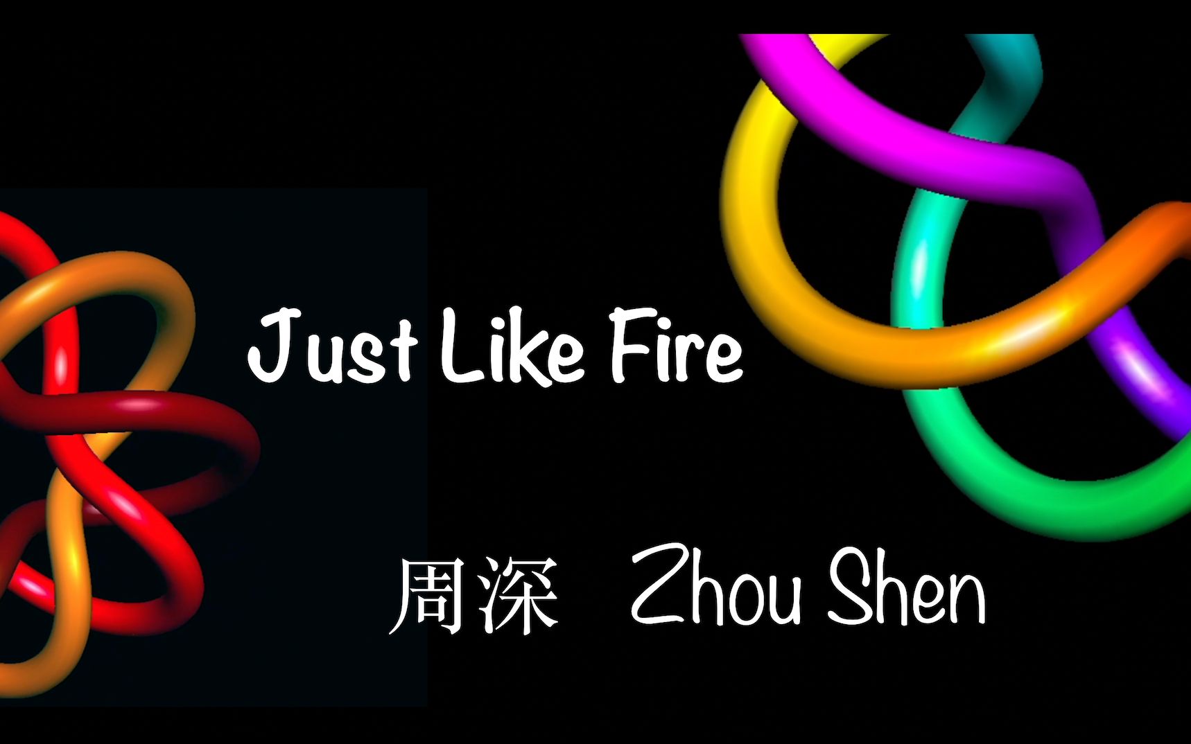 [图]Just like fire 周深 - 自制MV