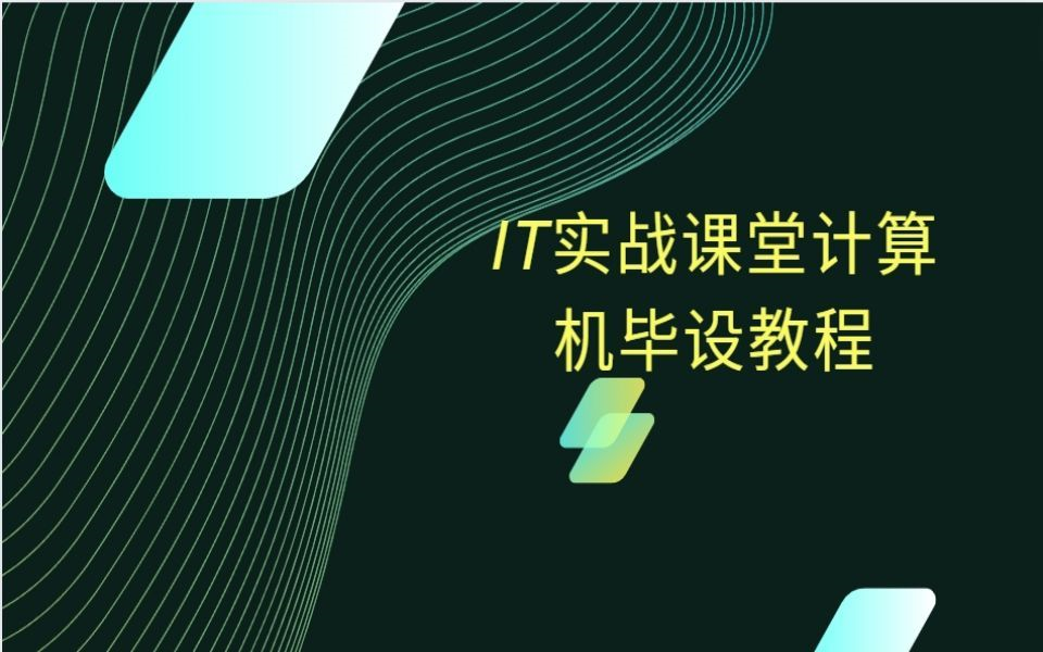 计算机毕设项目源代码 基于Java Web的加油站管理系统设计与实现 —IT实战课堂哔哩哔哩bilibili