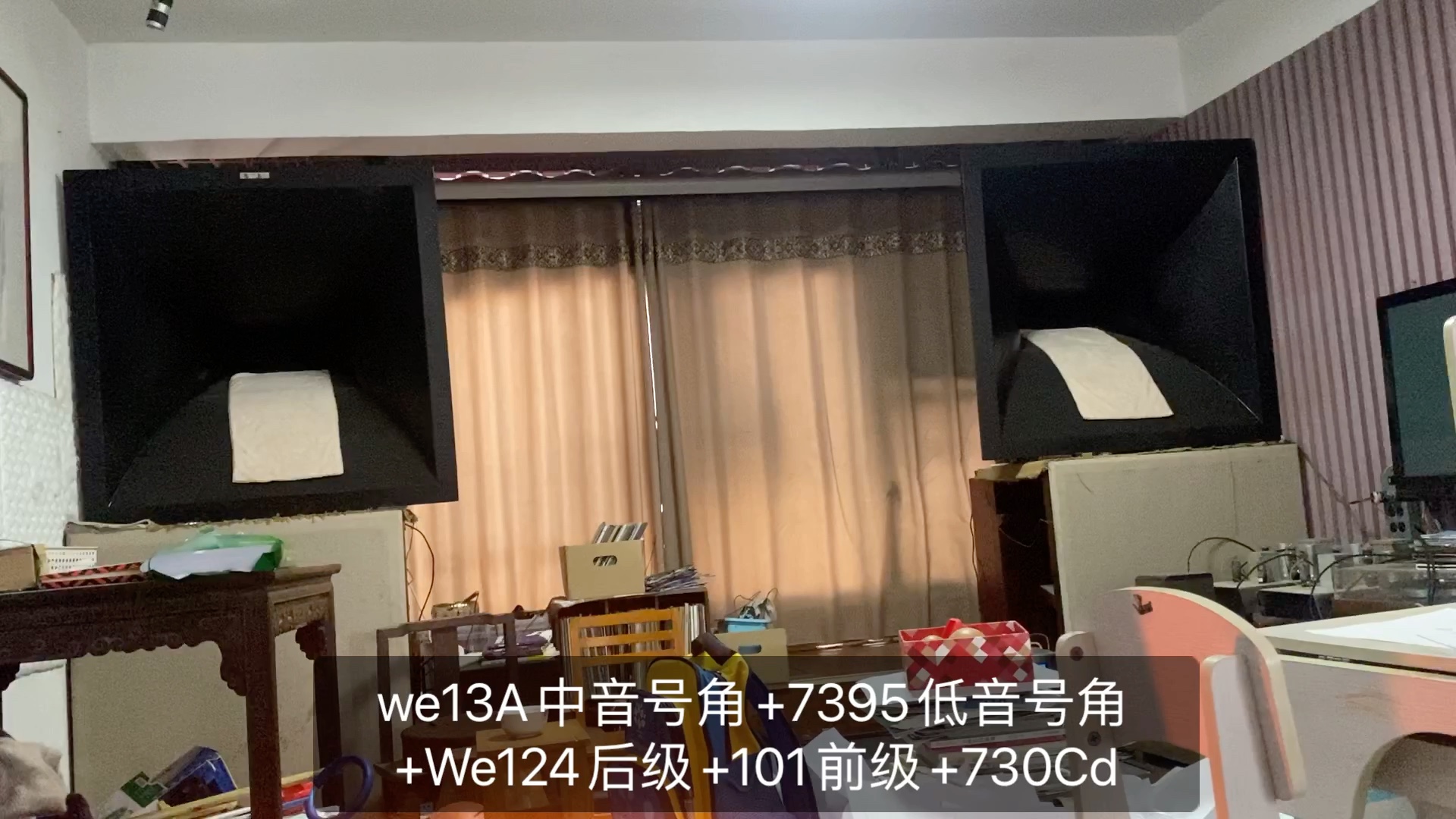 We13A中音号角+7395低音号角+We124后级+101前级,仿佛真实的钢琴在面前演奏哔哩哔哩bilibili