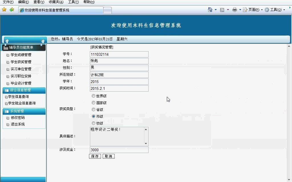 net1726本科生毕业生就业实习系统(无论文)(asp.net,C#毕业设计)哔哩哔哩bilibili