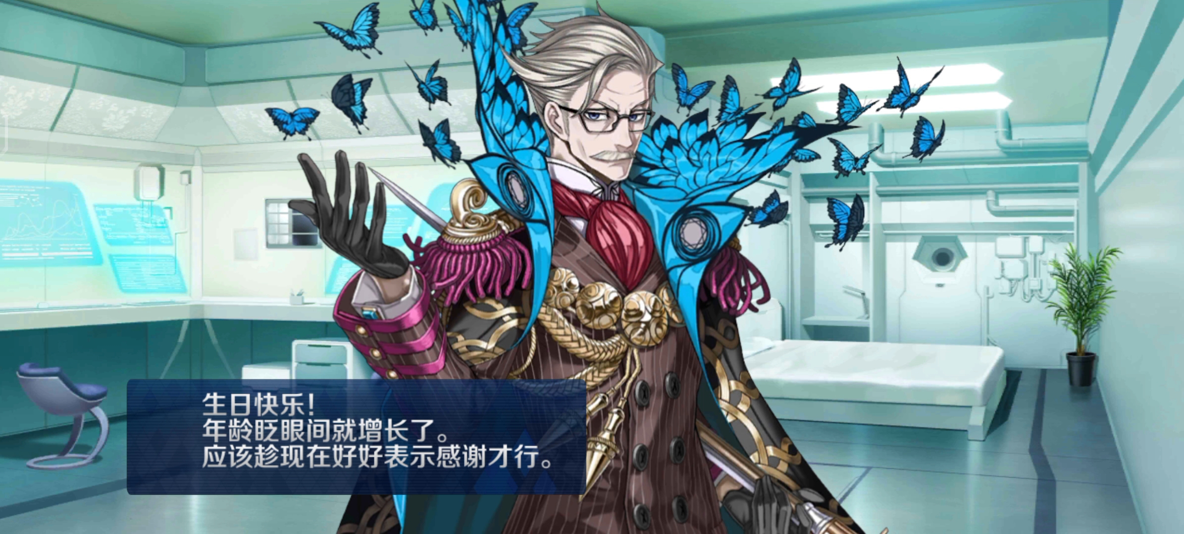 莫里亚蒂 生日语音