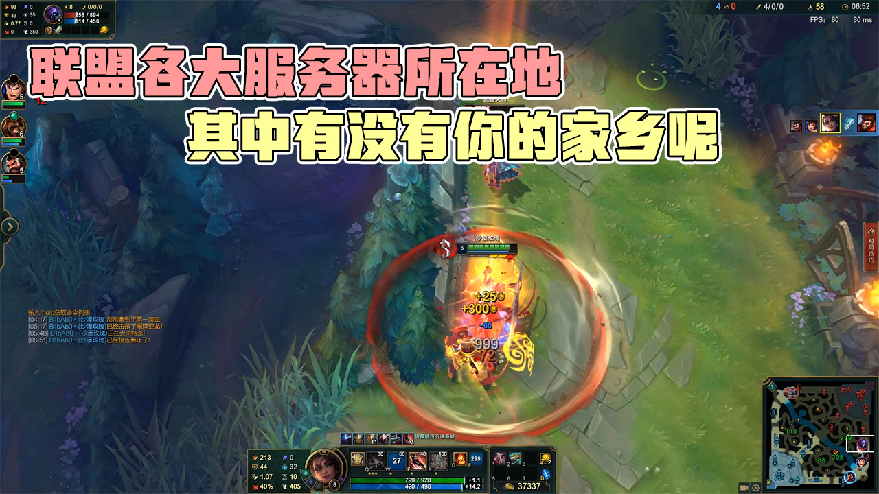 联盟各大服务器所在地,其中有没有你的家乡呢