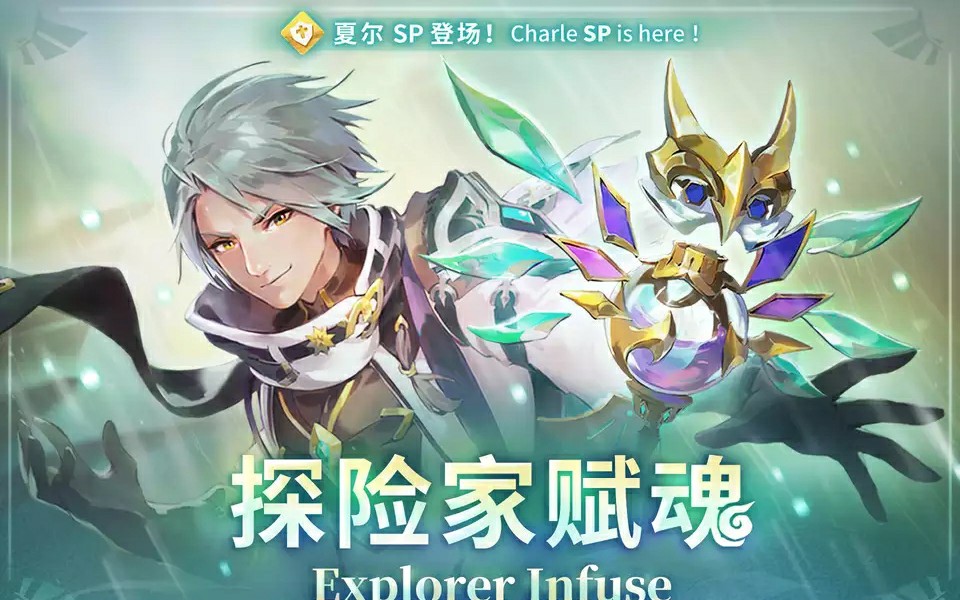 【万象物语】夏尔sp试水