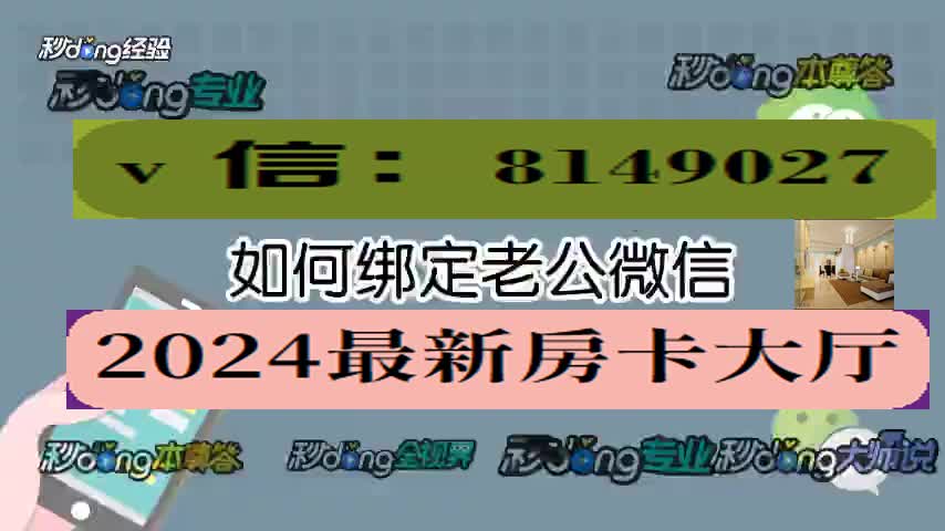 我来教教大家"新蛮王大厅怎么买房卡"获取房卡方法