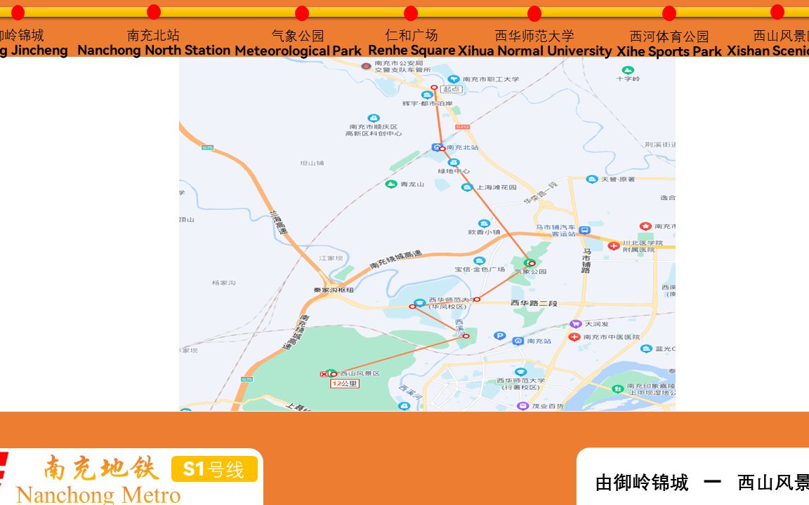 在狂热运输2里实现南充地铁1号线哔哩哔哩bilibili