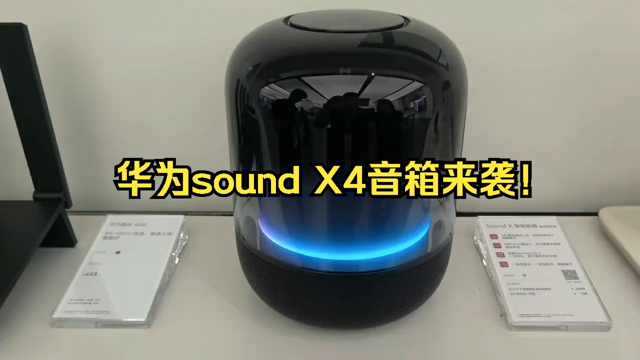 华为soundx音箱k歌图片