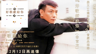 好歌獻給你国语版 仿中島美雪專輯封面 祝羅文先生75歲生日快樂特輯3 哔哩哔哩 つロ干杯 Bilibili 好歌獻給你国语版 仿中島美雪專輯封面 祝羅文先生75歲生日快樂特輯3 哔哩哔哩 つロ干杯 Bilibili