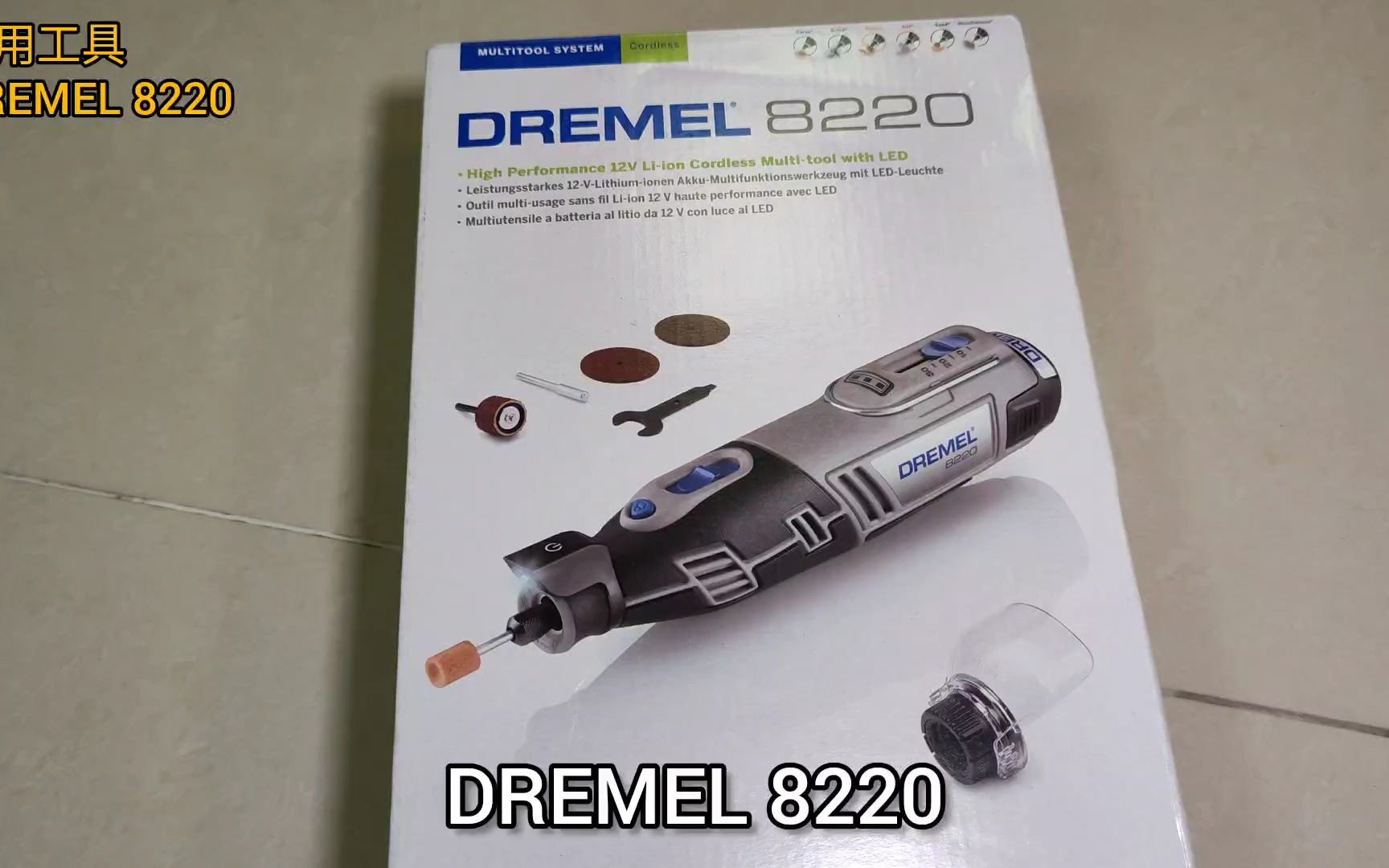 好用工具dremel 8220哔哩哔哩bilibili