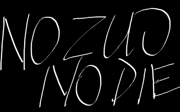 【斗冰以撒重生】今天我来告诉你 什么叫死的不要再死.