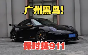 Descargar video: 湾岸黑鸟广州分鸟！保时捷911 4s评测！最后一代纯粹911