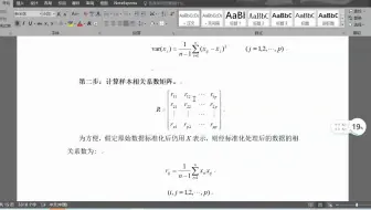 3 主成分分析-案例