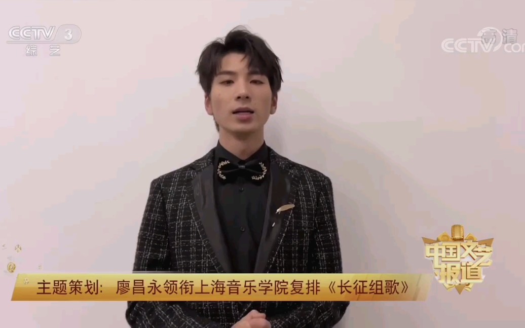 蔡程昱方书剑201020中国文艺报道长征组歌