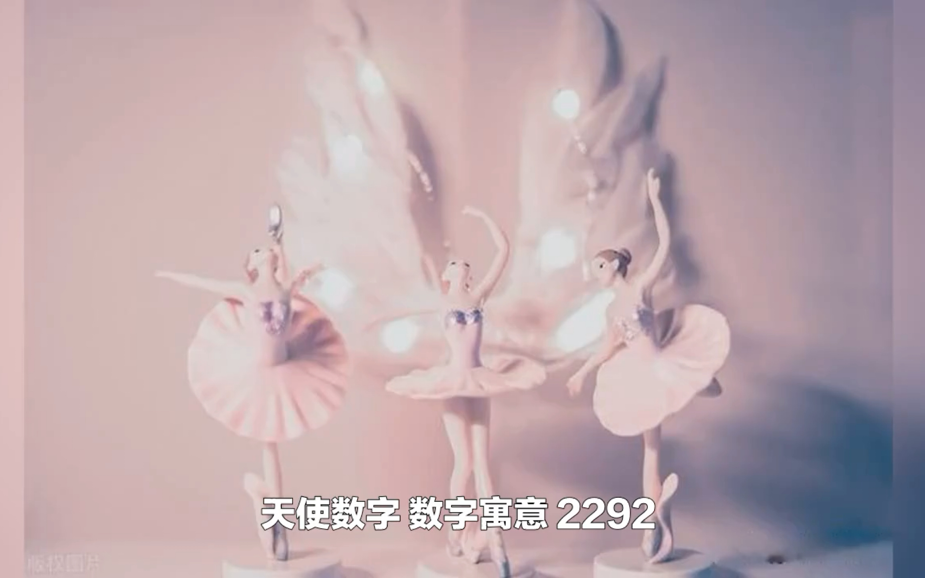 天使数字 数字寓意2292、2922、2229、9222哔哩哔哩bilibili