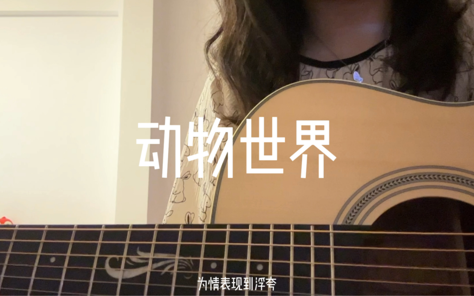 孤寡-白允y-白允y-哔哩哔哩视频